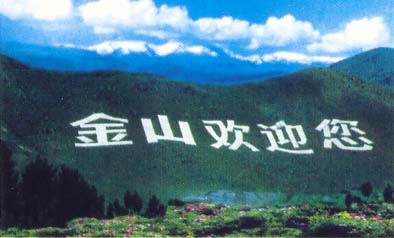 阿勒泰福海海滨天气 阿勒泰福海海滨天气