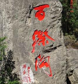 永泰天门山峡谷天气 永泰天门山峡谷天气