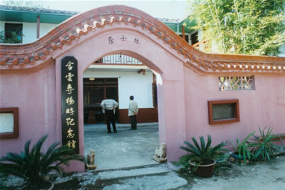 三明杨时故里天气 三明杨时故里天气