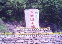 本溪五女山山城天气 本溪五女山山城天气