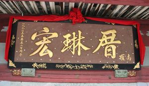 福州宏琳厝天气 福州宏琳厝天气