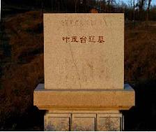 沈阳叶茂台辽墓天气 沈阳叶茂台辽墓天气