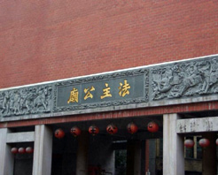 台湾法主公庙天气 台湾法主公庙天气