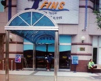 台北海洋生活馆天气 台北海洋生活馆天气