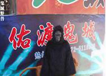 湖州佑渡鬼城天气 湖州佑渡鬼城天气