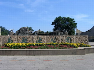 温州马鞍池公园天气 温州马鞍池公园天气