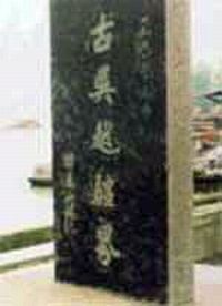 嘉兴垒石弄天气 嘉兴垒石弄天气