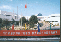 桐乡博物馆天气 桐乡博物馆天气