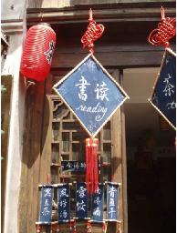 湖州广惠宫天气 湖州广惠宫天气