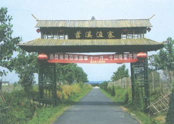 湖州苕溪渔寨天气 湖州苕溪渔寨天气