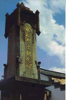 绍兴秋瑾纪念碑天气 绍兴秋瑾纪念碑天气