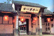 金华江南第一家天气 金华江南第一家天气