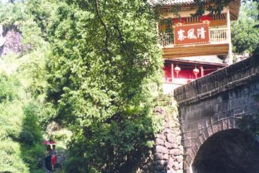 金华清风寨天气 金华清风寨天气