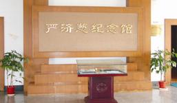 金华严济慈纪念馆天气 金华严济慈纪念馆天气