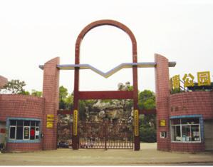 金华回溪公园天气 金华回溪公园天气