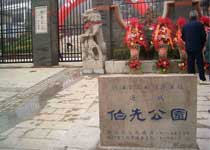 镇江伯先公园天气 镇江伯先公园天气