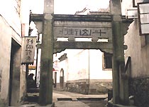 歙县斗山街 歙县斗山街