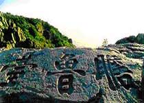 泰山瞻鲁台天气 泰山瞻鲁台天气