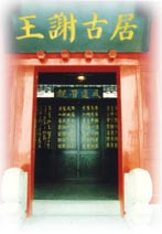 南京乌衣巷王谢古居天气 南京乌衣巷王谢古居天气