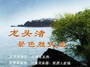 无锡太湖龙头渚天气 无锡太湖龙头渚天气