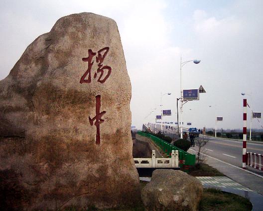 扬中国土公园天气 扬中国土公园天气