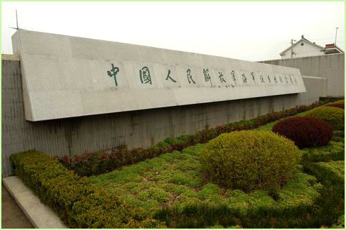 泰州人民海军诞生地纪念馆天气 泰州人民海军诞生地纪念馆天气