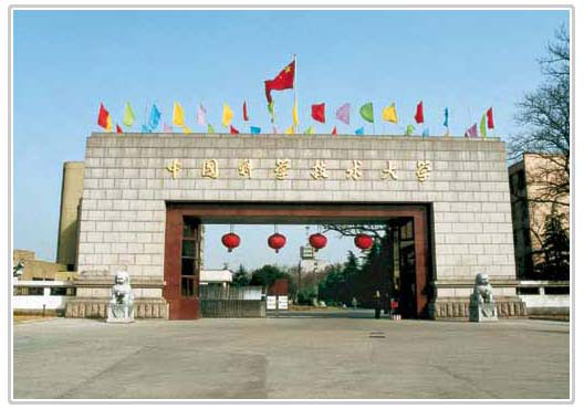 合肥中国科学技术大学天气 合肥中国科学技术大学天气