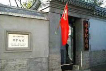 青岛老舍故居天气 青岛老舍故居天气