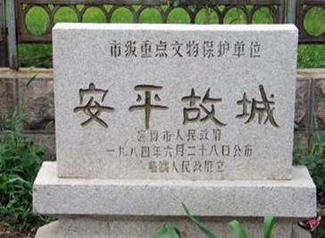 淄博安平故城天气
