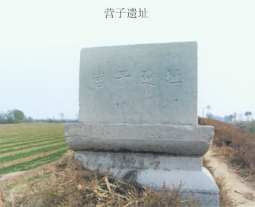 东营营子遗址 东营营子遗址