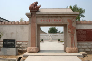 东营中共刘集支部天气 东营中共刘集支部天气