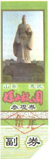 滨州孙子故园天气 滨州孙子故园天气