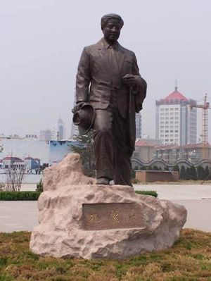 聊城孔繁森同志纪念馆 聊城孔繁森同志纪念馆