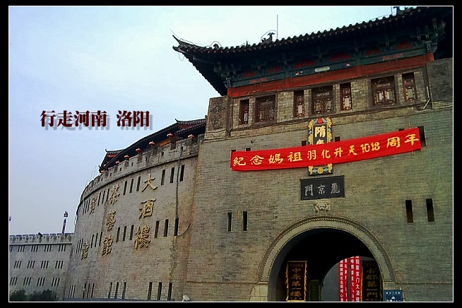 洛阳丽京门天气 洛阳丽京门天气