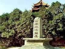 三门峡秦赵会盟台 三门峡秦赵会盟台