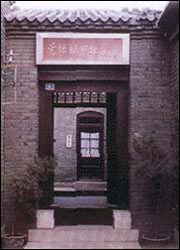 天津觉悟社旧址天气 天津觉悟社旧址天气