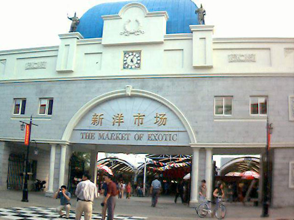 天津塘沽新洋市场天气 天津塘沽新洋市场天气