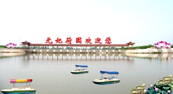 保定白洋淀元妃荷园天气 保定白洋淀元妃荷园天气