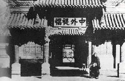 北京总理衙门天气 北京总理衙门天气