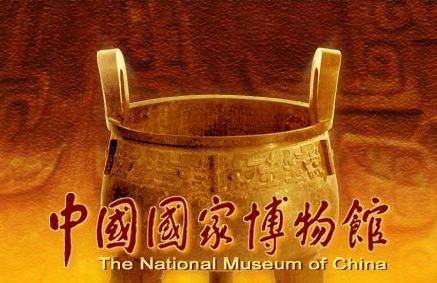 东城中国国家博物馆天气