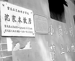 北京沈家本故居天气 北京沈家本故居天气