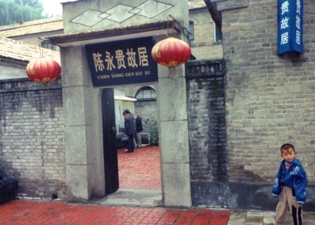 山西大寨陈永贵故居天气 山西大寨陈永贵故居天气