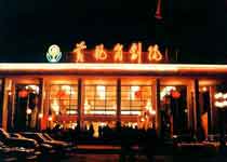 广州黄花岗剧院天气 广州黄花岗剧院天气