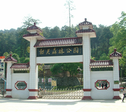 韶关森林公园天气 韶关森林公园天气