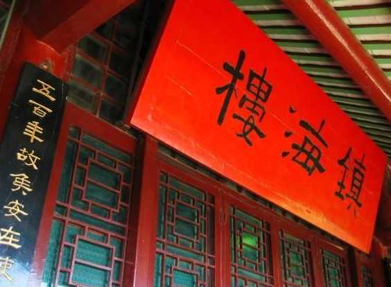 广州镇海楼天气 广州镇海楼天气