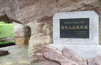 番禺莲花山古采石场天气 番禺莲花山古采石场天气