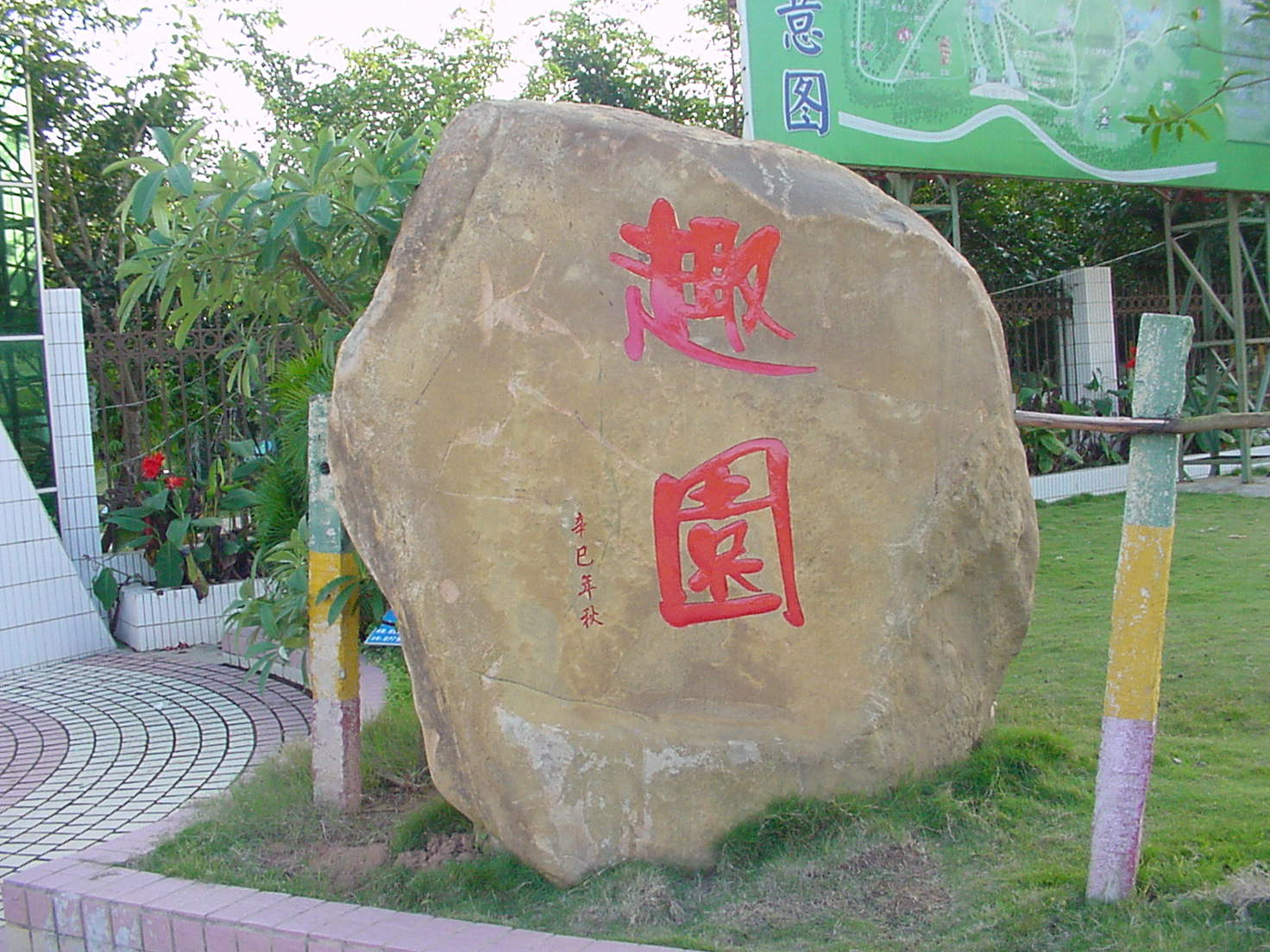 茂名森林公园天气 茂名森林公园天气