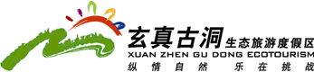 清远玄真古洞漂流天气 清远玄真古洞漂流天气