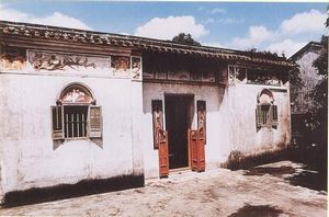 中山陆皓东故居 中山陆皓东故居