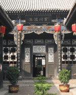 平遥三晋大财东家私博物馆天气 平遥三晋大财东家私博物馆天气